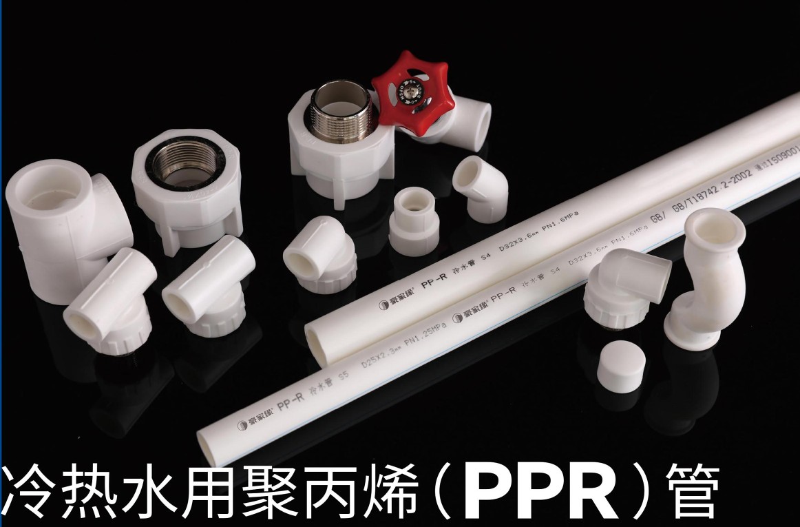 PPR管和PVC管的區別有哪些？